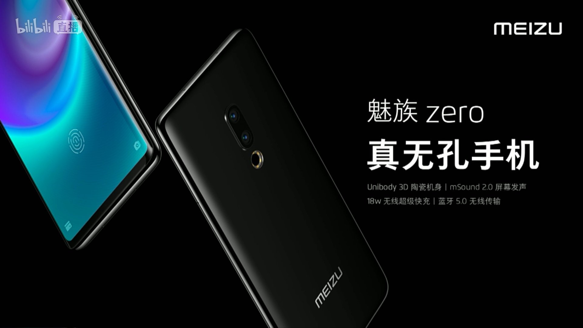 Meizu Zero The True Portless Phone